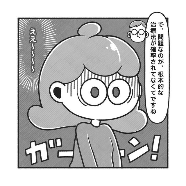 多嚢胞性卵巣症候群”で生理が来ないと判明した私。“根本的な治療法”も確立してなくて…【PCOSだった私が自然妊娠＃4】