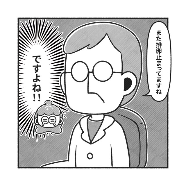 ホルモン剤を飲まないと“生理が止まる”私。自力での排卵が難しく、気づけば月日が流れ…【PCOSだった私が自然妊娠＃8】