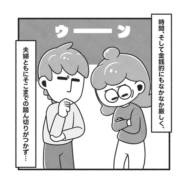 医師から“排卵誘発剤”を勧められる私。しかし“時間や金銭面”がネックで治療に踏み切れず…【PCOSだった私が自然妊娠＃9】