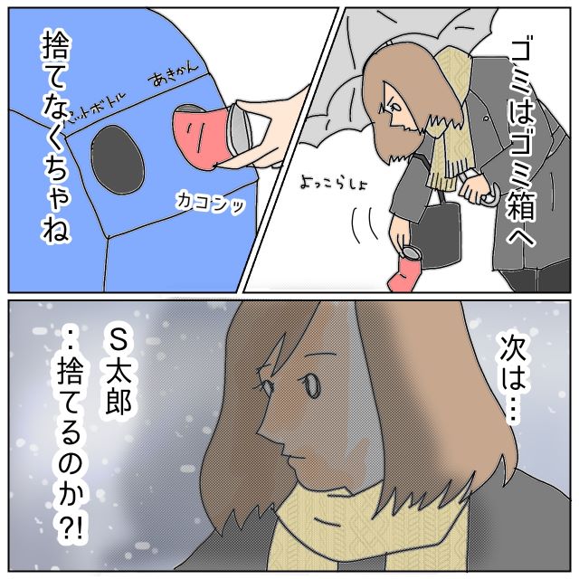 「きちんと捨てられる？」かつて友達だった浮気相手と“決別”した私。次は夫との関係に“決着”をつけるべく…【夫が私の友達と浮気していた話＃132】