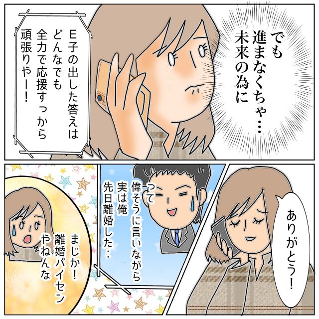 「進まなきゃ…」今後の夫婦関係について夫と“とことん話し合う”ことを勧める友人。夫の“暴力”を恐れるも、私は決心し…【夫が私の友達と浮気していた話＃135】