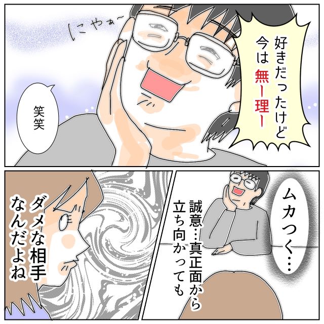 「もう無理や」夫と“今後”の話し合いに真正面から挑む私。ところが夫は話し合う気“ゼロ”で…【夫が私の友達と浮気していた話＃136】