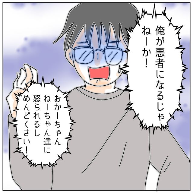 両家の親に“夫の浮気”を話すことにした私→「俺が悪者に…」外面の良い夫は親族にバレるのを嫌がり…【夫が私の友達と浮気していた話＃138】