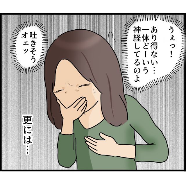 「こんな事まで…！？」“異常な収集品”や“夜の行為の隠し撮り”…。夫が隠していた“衝撃事実”の数々に言葉を失い…【知らずにストーカーと結婚＃16】