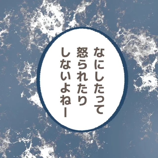 学童にいる“問題児の兄妹”について聞いた私→「何したって怒られない」娘は驚きの発言をし…【学童でトラブルに巻き込まれた話＃21】