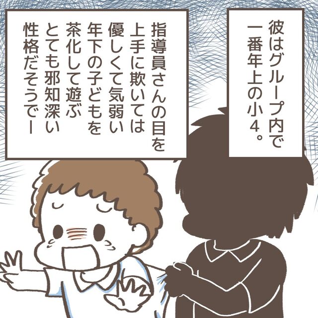 学童で有名な『問題児兄妹』。中心人物の男の子は“狡猾な性格”で職員の目を盗み悪さをするようで…【学童でトラブルに巻き込まれた話＃23】