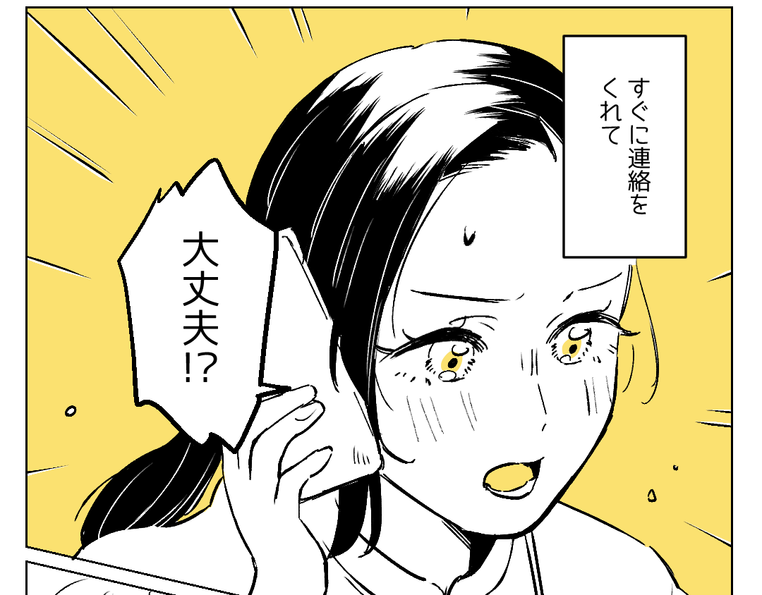 「友人の存在がより一層大きくなる。」大好きな彼に振られてしまった私に友人が取った”心にジーンとくる行動”