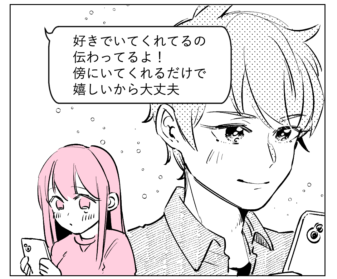 「これぞ初恋の正解!」初めての彼と緊張しうまく話せない私。→彼がくれた”尊すぎる言葉”とは?