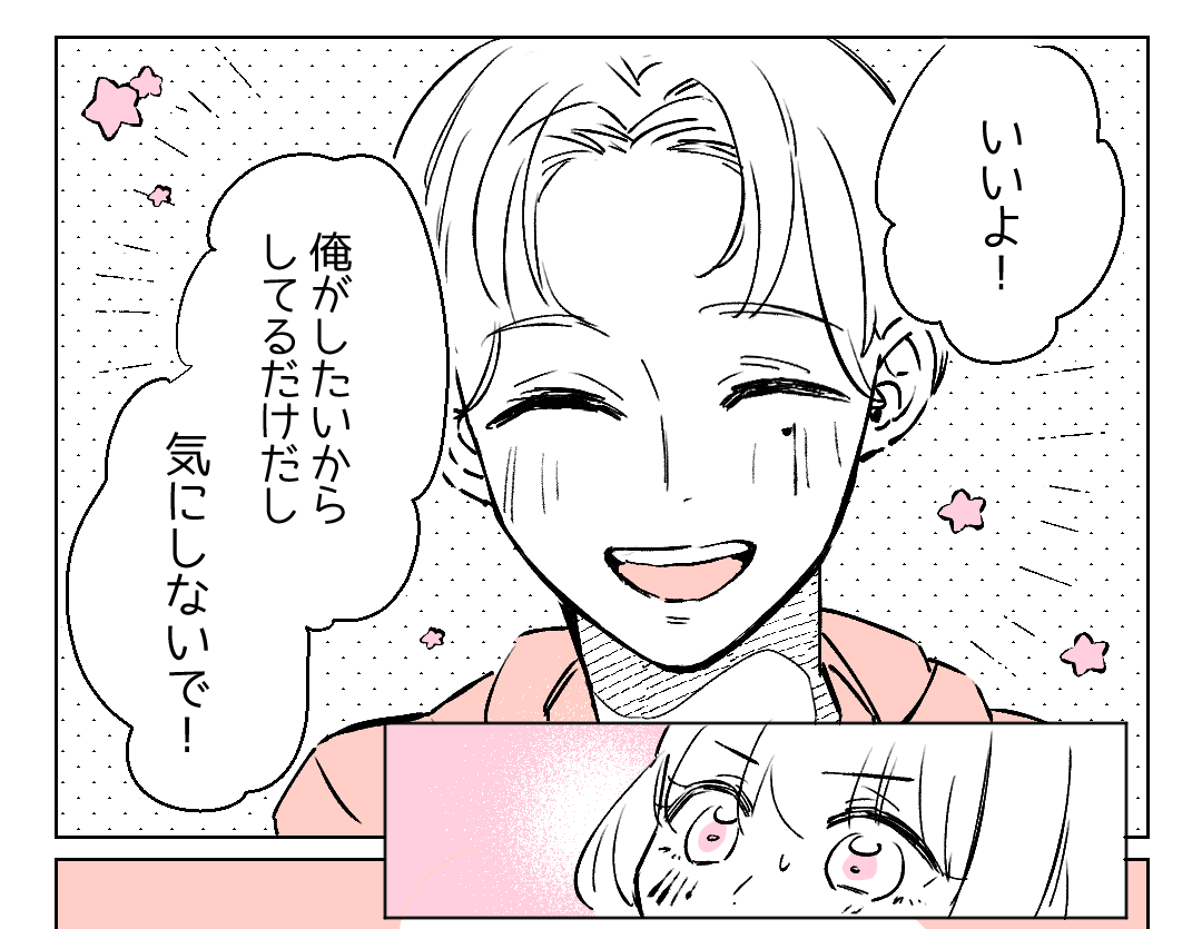 「わがままになったら大変だよ?」甘える私に優しすぎる彼が返してくれた”キュンとくる言葉”に読者から反響の声!