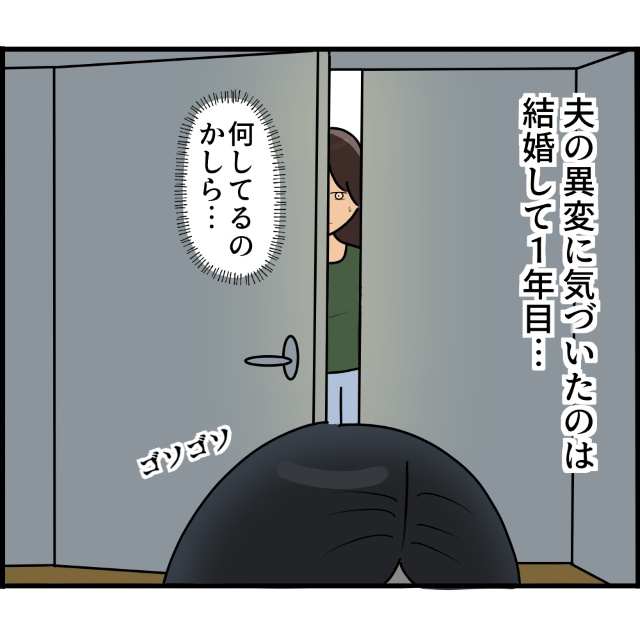 「何よこれ！？」立ち入り禁止の“夫専用部屋”。そこで見た“信じられない写真”に、読者『これは怖い！』『人生が壊れてしまう』