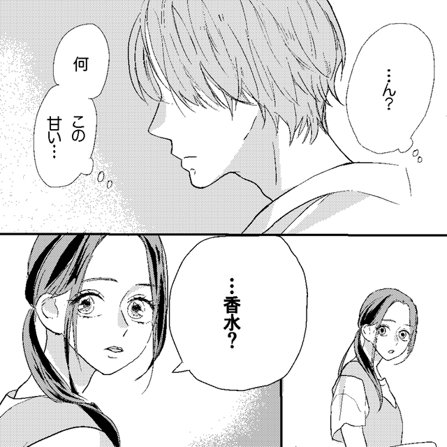 妻『香水…？』夫から”怪しい”匂いが！いつもと違う行動に違和感を覚え…→読者「明らかに怪しい」「浮気かも」
