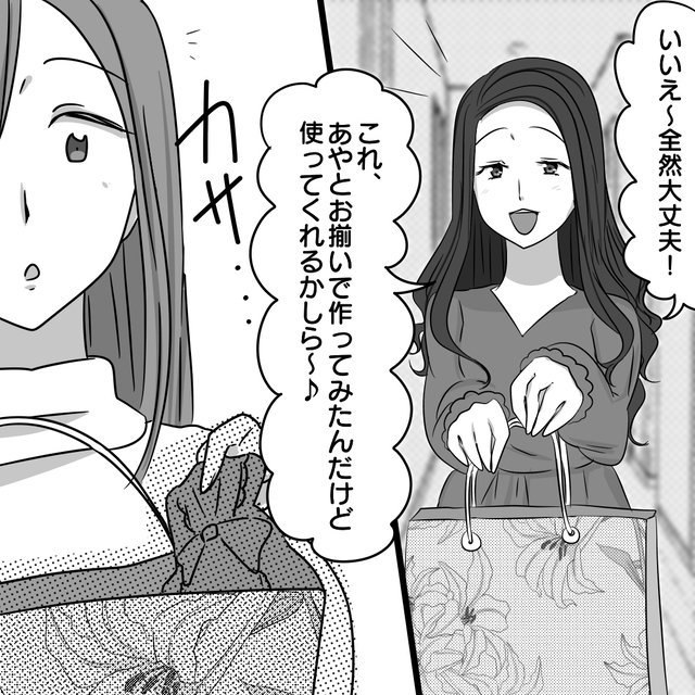 『これ使ってくれるかしら』“生活品の全て”をお揃いにしたがるママ友に…→読者「少し怖いかも」「断りづらいしモヤモヤ」