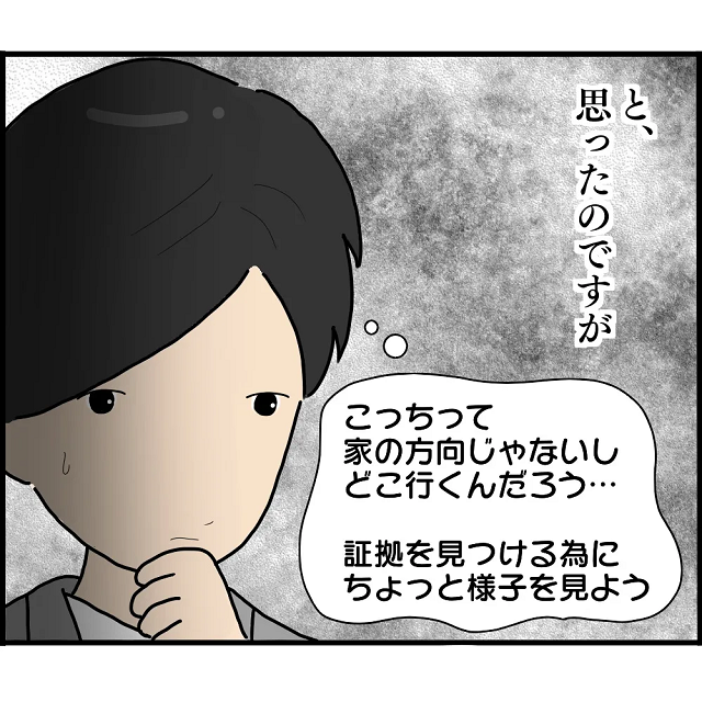 『どこ行くんだろう？』入籍当日に婚約破棄してきた、彼女の隣に男性が！？→読者「許せない」「とても可哀想」