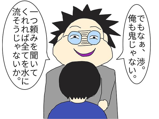 「1つ頼みを聞けば許す」女性後輩との付き合いをやめないと【クビ】にすると脅す上司→“理不尽な要求”をしてきた…！