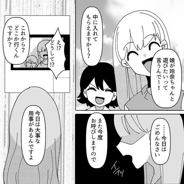 『仲間外れですか～？』子どもの誕生日会に突撃してきたママ友→読者「厚かましすぎる」「よほど嫌いなんでしょう」