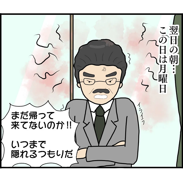 「いつまで隠れるんだ！」“禁断の愛”を両親に責められ逃避行する兄妹→わが子の行方を探る母が取った“無鉄砲な行動”とは？
