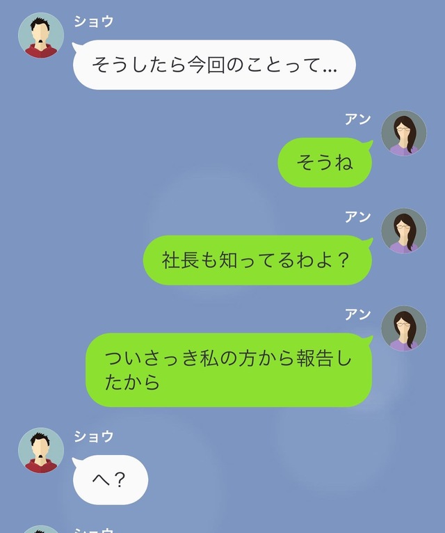 私『社長も知ってるわよ？報告したから』同期『へ？』⇒裏の顔をもつ同期が“炎上させたSNS”を、社長に報告した結果