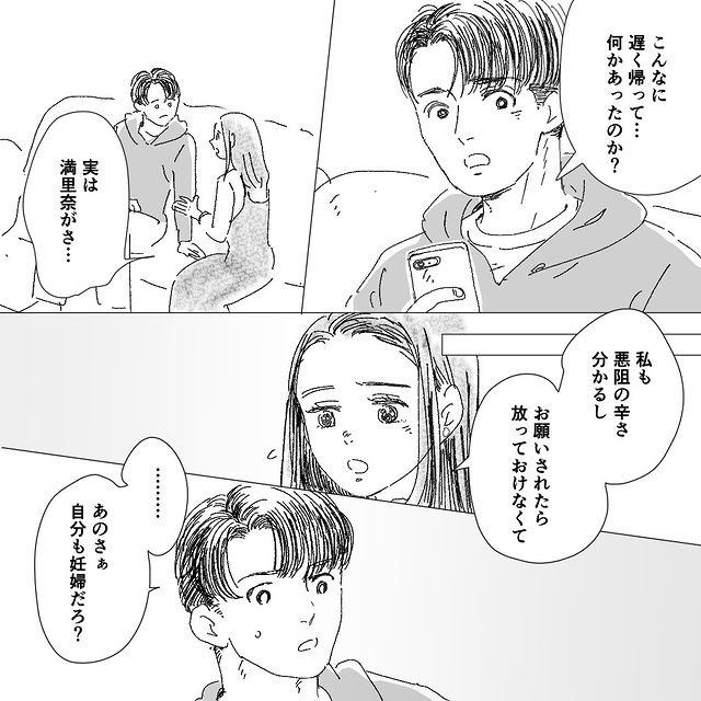 【妊婦同士】妻「つわりの辛さ分かるし」夫「あのさぁ…」幼馴染のケアをする妊婦の妻に夫は…⇒読者「他にも言い方が…」