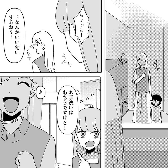 “誘われていない”誕生日会に来る非常識ママ友…⇒家に上がり込み一目散に向かった場所に読者は…「警察呼ぶか考える」「ドン引き」