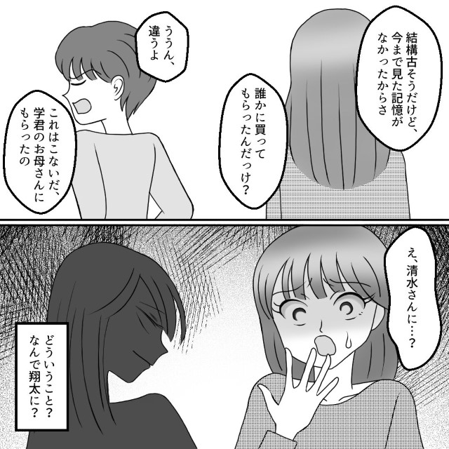 「どういうこと…！？」“危ないオモチャ”を息子に渡していたママ友→オモチャの“元の持ち主”に衝撃！