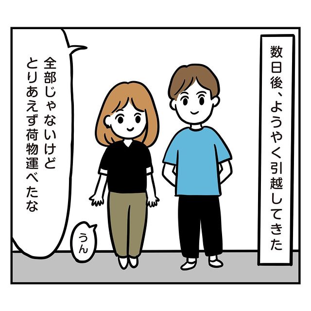 「お前がやれよ」数ヶ月待って彼との同棲が実現した私→彼が【節約のため】と言い要求してきたこととは？