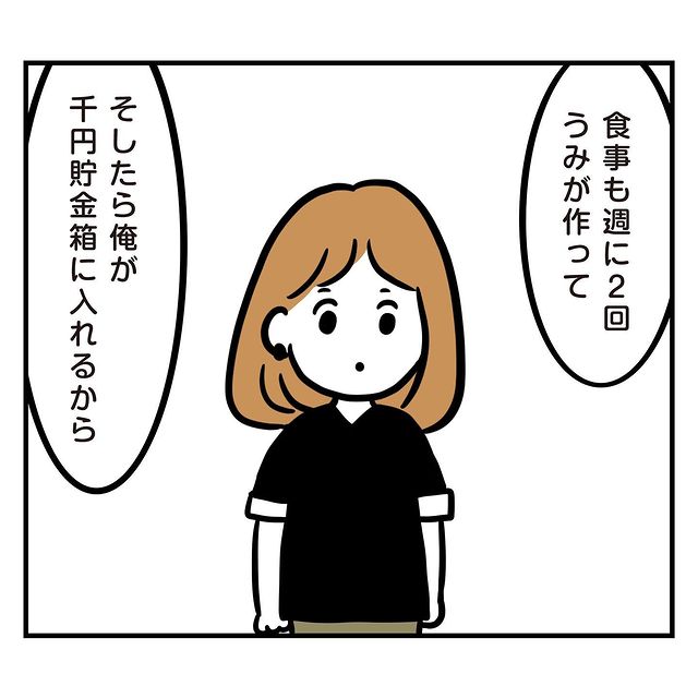「食事もお前が作って」節約のためと言い、家事を“押し付ける”彼…→同棲前に言われた「今と違いすぎる発言」とは？