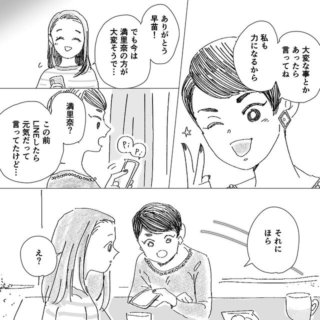 【嘘だった…？】つわりで苦しむ幼馴染の手助けをしていたのに、SNSでは“別人”で…⇒「見下されてる」「仮病として使われるのは許されない」