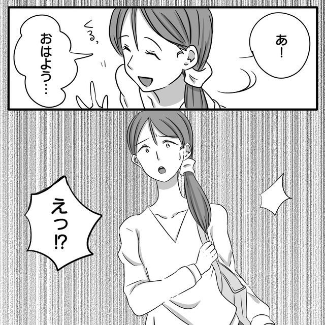 【絶対お揃いにしてくるママ友】”娘そっくり”なママ友娘の姿に…⇒読者「お揃いはお互いが同意してから」「ゾッとする」