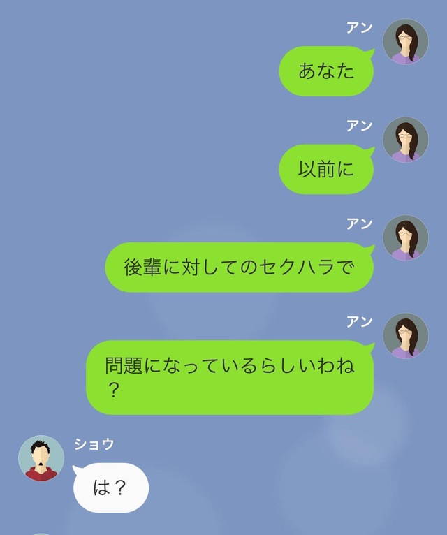 【憤慨】「後輩に対してのセクハラで問題になってるらしいわね？」と追求すると…⇒衝撃の一言が！