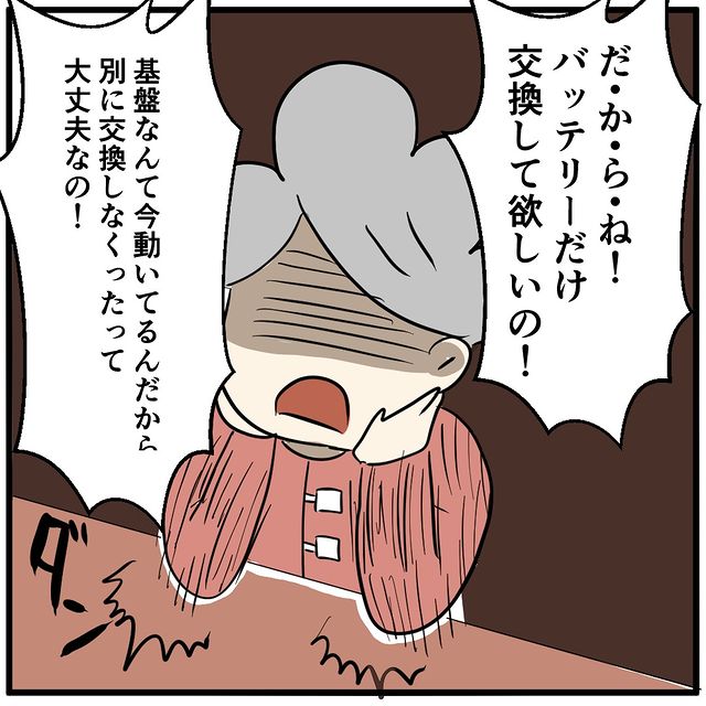 「バッテリーだけ交換して！」携帯ショップに訪れた理不尽クレーマー。見事な“店員の返し”に⇒読者「冷静な判断に感心」「言い回しが上手」