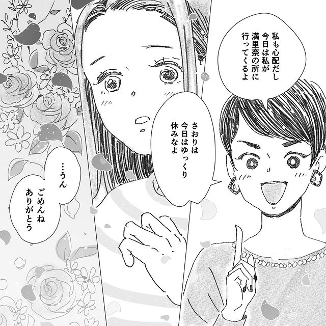 「私が行ってくるよ」ツワリで苦しむ“幼馴染のお世話”を友人に代わってもらうと…幼馴染からの【衝撃のLINE】に「距離を置く選択をして正解」「失礼すぎ」