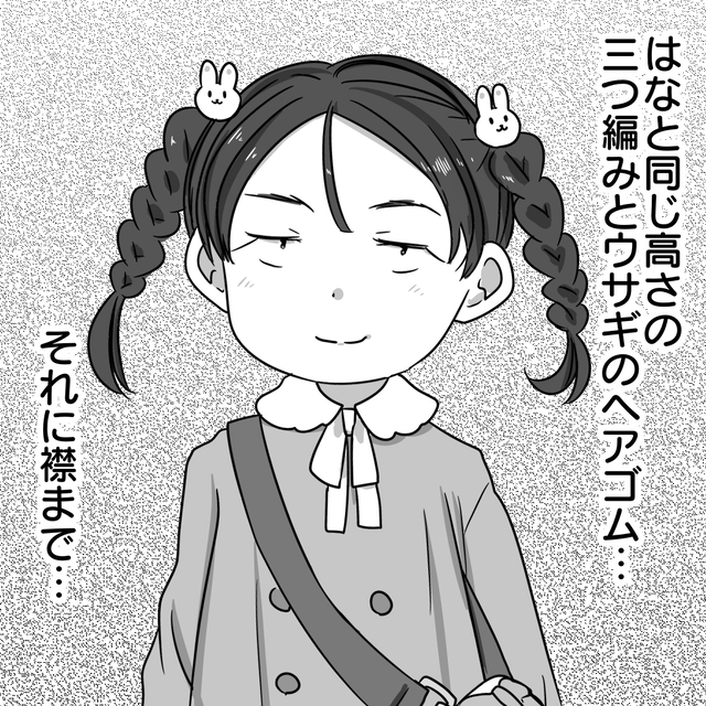 ママ友『お揃いにしたのよ』髪型から次第に”お揃い”はエスカレートしていき…？｜読者「こんな親子こわすぎ」「何か企みがあるのか」