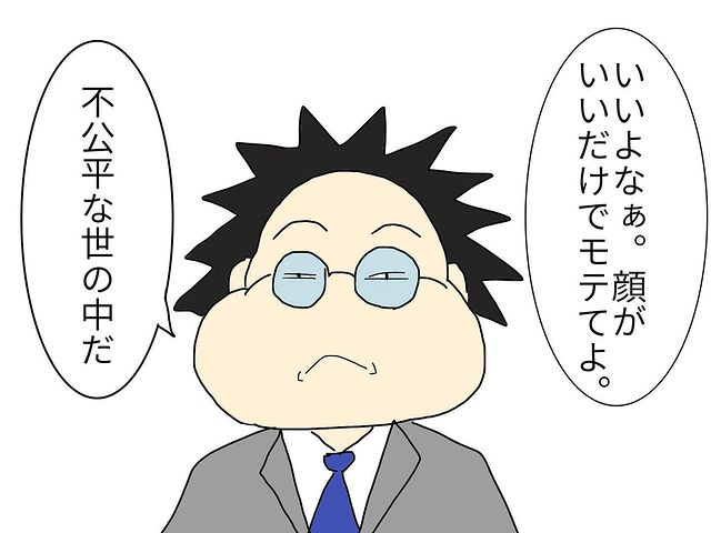 「それに比べて課長ってさ…」気に入らない部下を【クビにする】と脅す上司→部下を逆恨みし始めた“幼稚なキッカケ”とは？