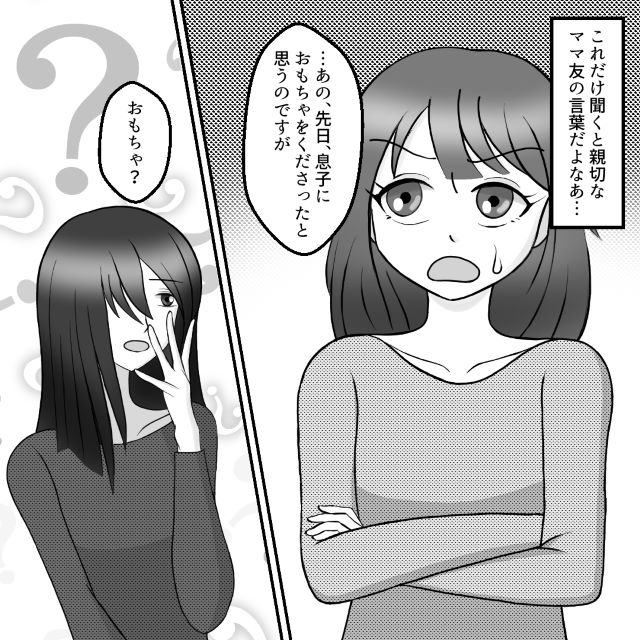 「信じられない…」“飛び出すナイフ”のオモチャをご近所さんへ返した私→ご近所さんとの“価値観の違い”に驚愕