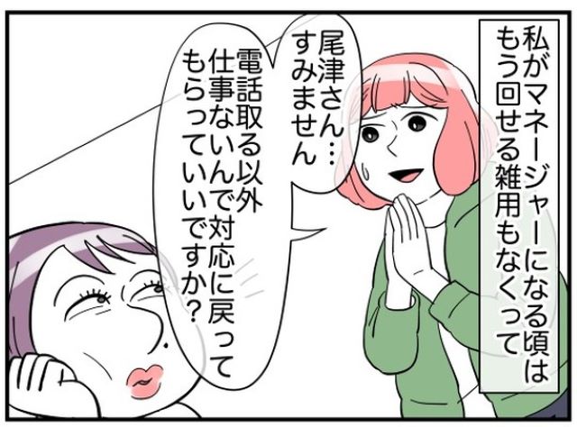 「対応に戻ってもらえますか？」楽な仕事ばかりするお局をやんわり注意した私→お局の“身勝手すぎる態度”に呆然
