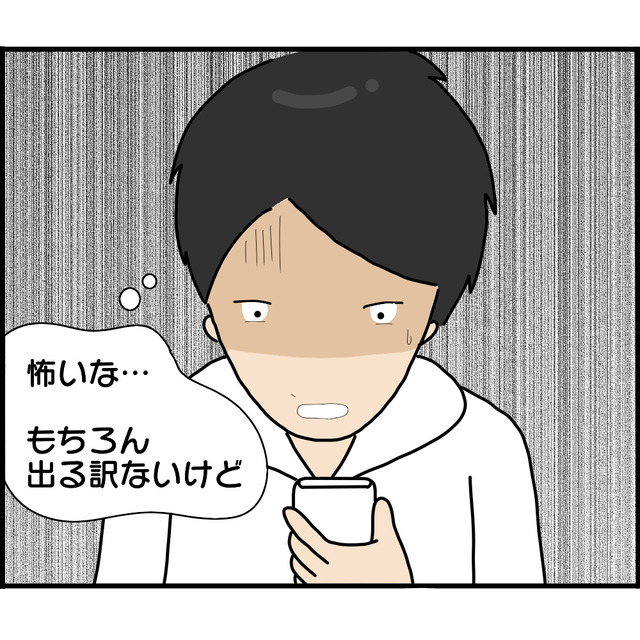 「二人ともまともな人生送ってないよな」知人と“絶縁”してから半年後、なぜか元婚約者から電話が…【婚約者から突然別れを告げられた理由＃最終話】
