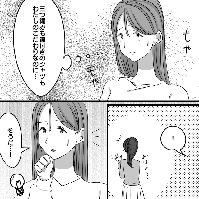 子どもの格好を全部おそろいにしたがる『パクりママ』→髪型への“自己中すぎる発言”に絶句！「神経を疑う」「親としての振舞いが…」