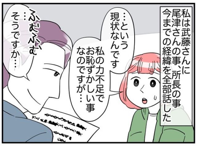 『連絡も取れません…』“監査”が入ってからお局がずっと無断欠勤…⇒読者「社会人としてありえない！」「後ろめたいことがある証拠」
