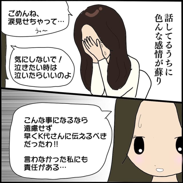 夫とママ友が“浮気”していた→「早く伝えるべきだった」友人に相談すると…“予想外の暴露”に驚愕！