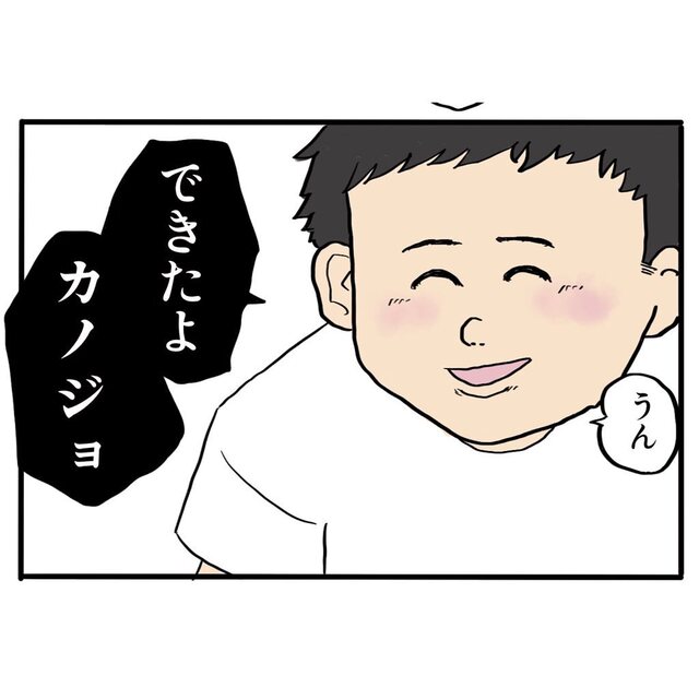 ゲイの自分を”受け入れてもらえないかもしれない恐怖”。とっさに『彼女がいる』と嘘を…⇒「胸が痛む」「難しい問題」