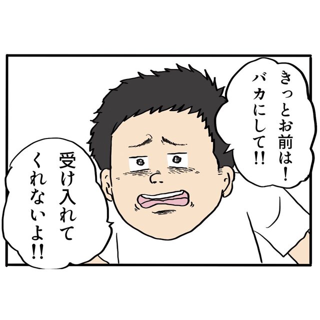 「どうせバカにして…」“彼女がいる”という嘘を貫き通すために親友を傷つけた結果…【ゲイがきっかけで親友を失った話＃10】