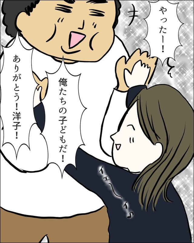 妊娠し『幸せの絶頂』にいたはずなのに…→1ヶ月後、生活が一変！？【マザコン夫＆モラハラ義母との同居地獄＃2】