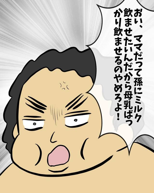 「おい、母乳やめろよ！」息子が生まれるも“父親の自覚”がない夫。さらに意味不明な文句を言い…【マザコン夫＆モラハラ義母との同居地獄＃11】