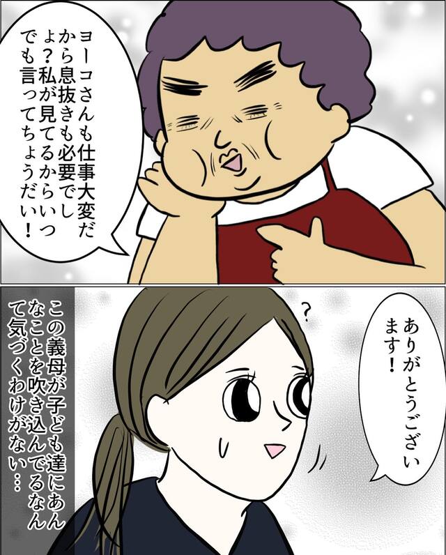 子どもが“小学生”になり夜勤が増えた私。笑顔で送り出してくれる義母に感謝していたが…【マザコン夫＆モラハラ義母との同居地獄＃16】