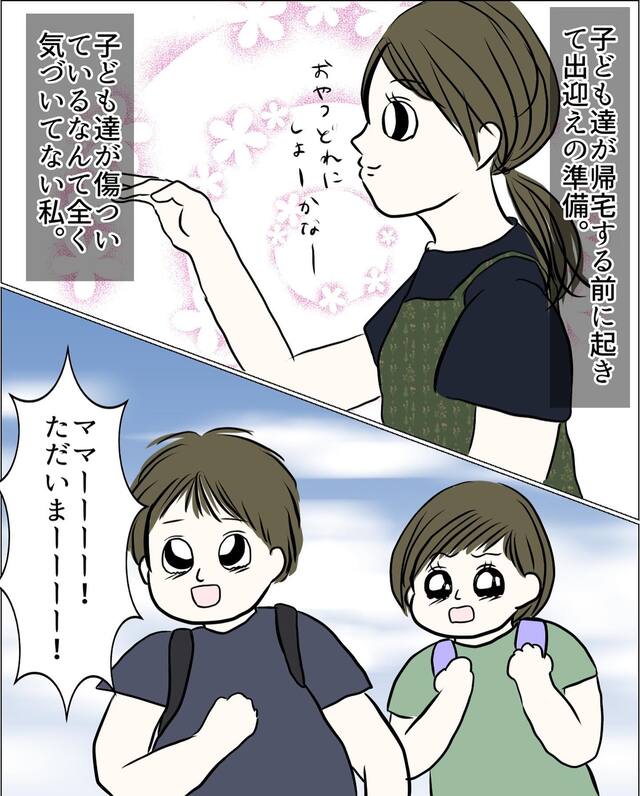 “被害妄想”で“私を浮気者扱いする夫。多忙な私は子ども達の“異変”に気づかなくて…【マザコン夫＆モラハラ義母との同居地獄＃19】