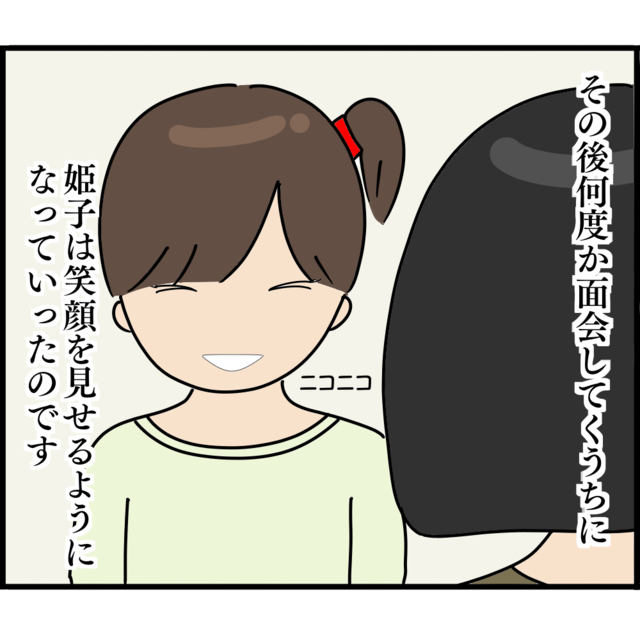 「一緒に住みたい」祖母の家に引き取られることになった娘。ようやく平和が訪れると思ったが…【妊娠から暴かれる家族の秘密＃147】