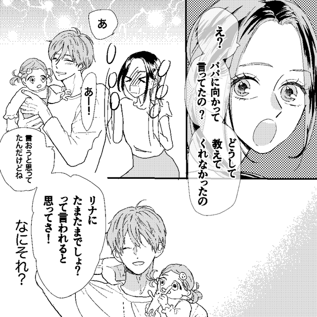 読者「娘を連れて不貞というのが最低」「私なら子どもを連れて家を出ます」｜夫が“長時間の散歩”で出かけた先は