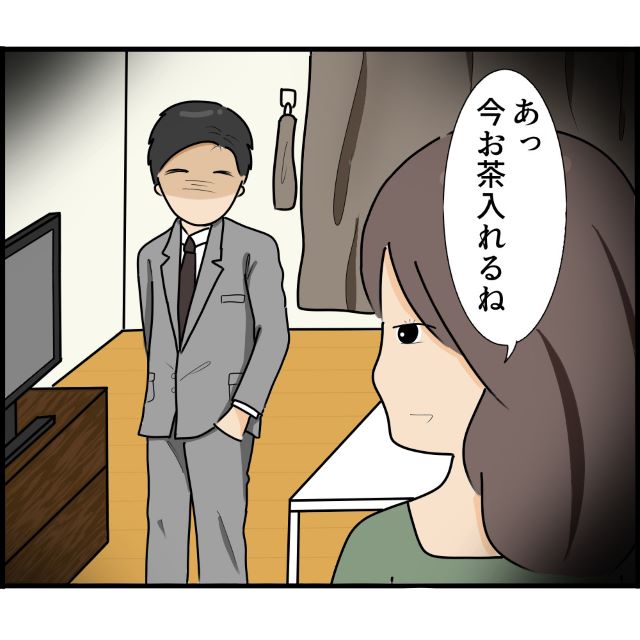 ストーカー被害を心配し、自宅に来てくれた後輩…→私の部屋で取った【衝撃の行動】に恐怖！