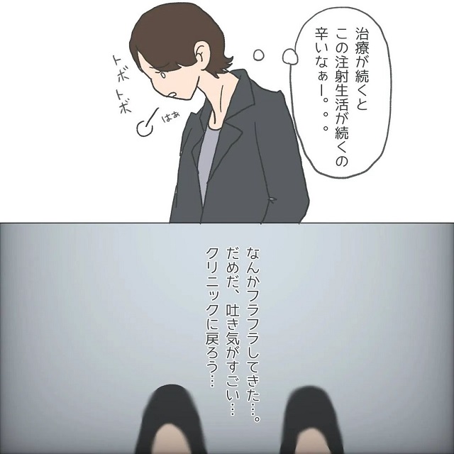 「吐き気がしてきた…」不妊治療に耐えられず…⇒読者「そんなに痛いと知らなかった」「痛みの少ない方法が開発されるといいな」