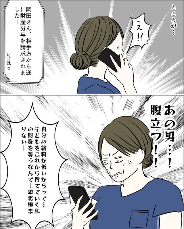 「卑劣すぎる」義実家を出て3人暮らしを始めた私。夫に“養育費”を請求すると思わぬ反撃が…【マザコン夫＆モラハラ義母との同居地獄＃27】